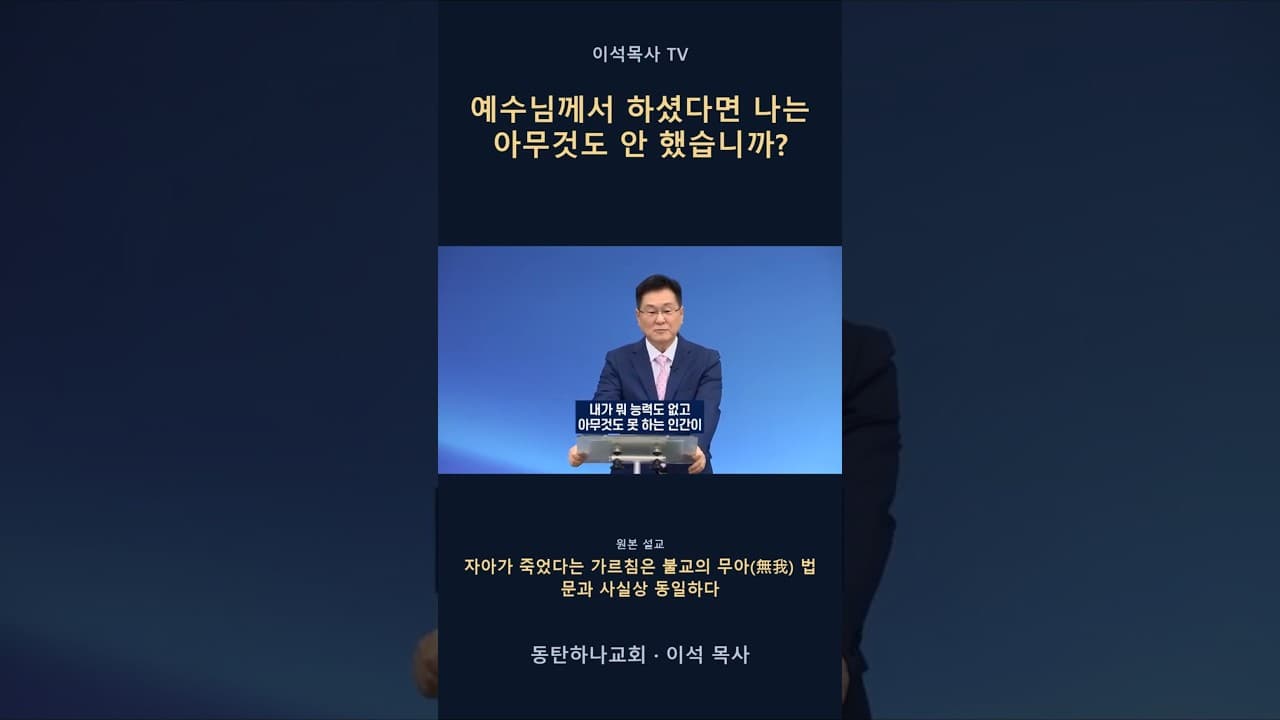 예수님께서 하셨다면