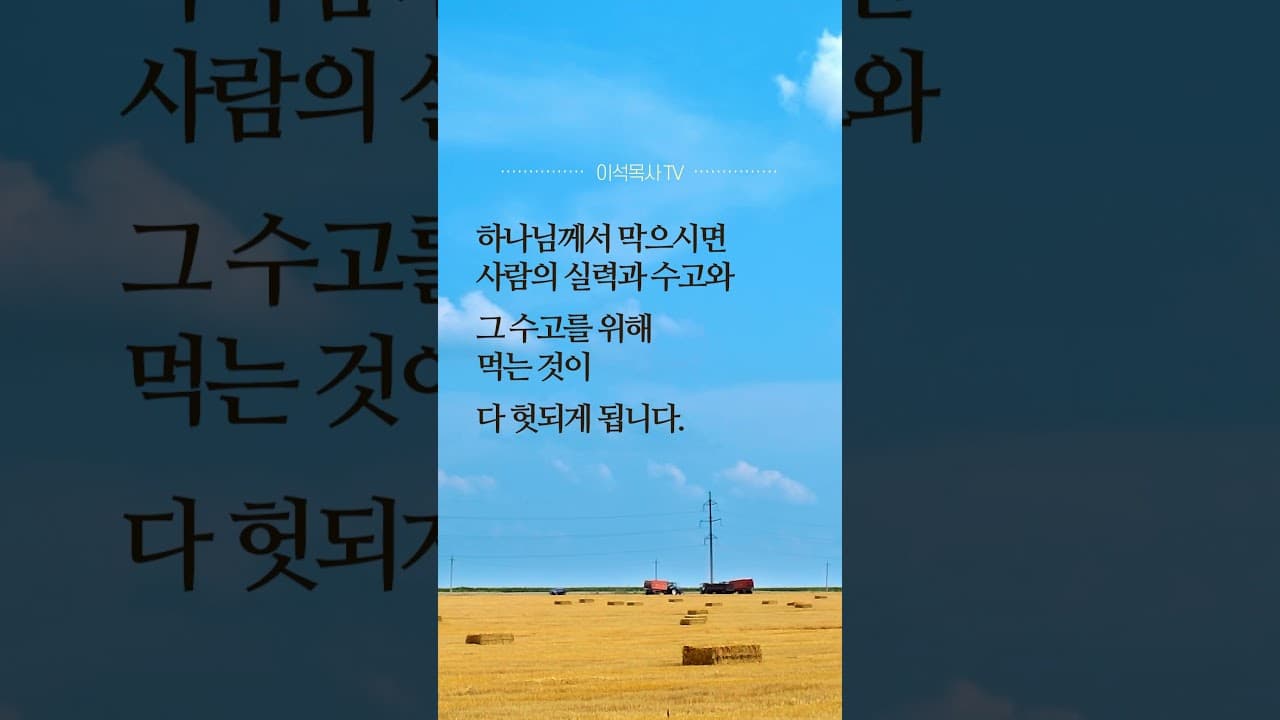 사람 홀로 이룰 수 있는 것은 아무것도 없다